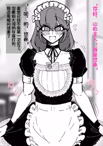 Page 20 of 伪娘咖啡厅 - preview thumbnail