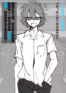 Page 2 of 伪娘咖啡厅 - preview thumbnail