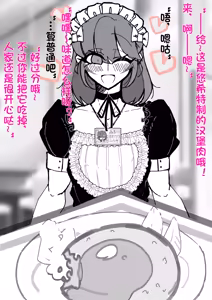 Page 23 of 伪娘咖啡厅 - preview thumbnail