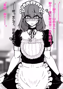 Page 27 of 伪娘咖啡厅 - preview thumbnail