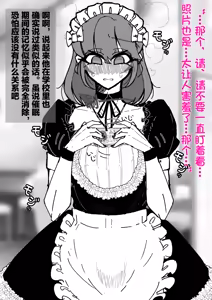 Page 28 of 伪娘咖啡厅 - preview thumbnail