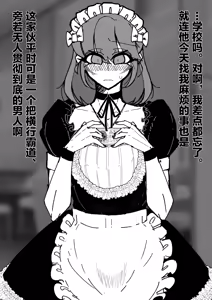 Page 29 of 伪娘咖啡厅 - preview thumbnail