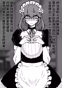 Page 30 of 伪娘咖啡厅 - preview thumbnail