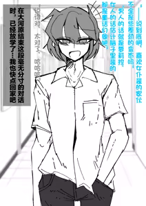 Page 3 of 伪娘咖啡厅 - preview thumbnail