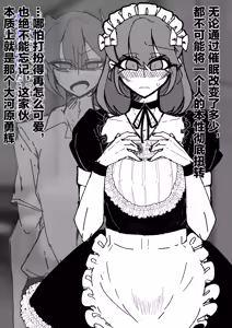 Page 31 of 伪娘咖啡厅 - preview thumbnail