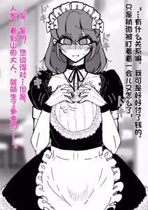 Page 32 of 伪娘咖啡厅 - preview thumbnail