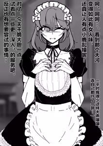 Page 34 of 伪娘咖啡厅 - preview thumbnail