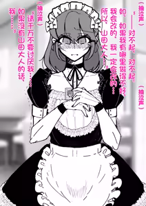 Page 35 of 伪娘咖啡厅 - preview thumbnail