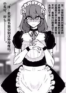 Page 36 of 伪娘咖啡厅 - preview thumbnail