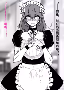 Page 37 of 伪娘咖啡厅 - preview thumbnail