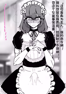 Page 39 of 伪娘咖啡厅 - preview thumbnail