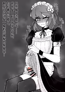 Page 42 of 伪娘咖啡厅 - preview thumbnail