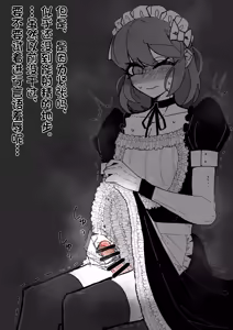 Page 43 of 伪娘咖啡厅 - preview thumbnail