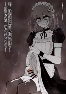 Page 50 of 伪娘咖啡厅 - preview thumbnail