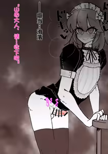 Page 53 of 伪娘咖啡厅 - preview thumbnail