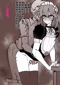 Page 55 of 伪娘咖啡厅 - preview thumbnail