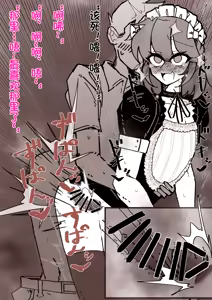 Page 59 of 伪娘咖啡厅 - preview thumbnail