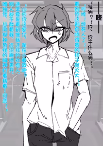 Page 6 of 伪娘咖啡厅 - preview thumbnail