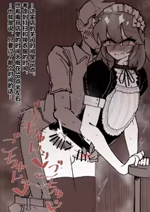 Page 62 of 伪娘咖啡厅 - preview thumbnail