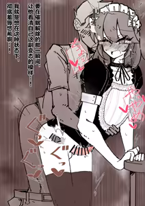 Page 65 of 伪娘咖啡厅 - preview thumbnail