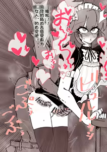 Page 70 of 伪娘咖啡厅 - preview thumbnail