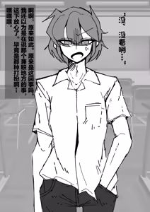 Page 7 of 伪娘咖啡厅 - preview thumbnail