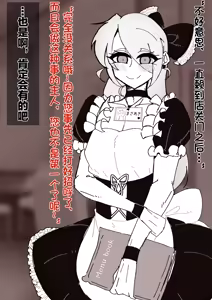 Page 73 of 伪娘咖啡厅 - preview thumbnail