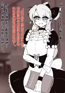 Page 74 of 伪娘咖啡厅 - preview thumbnail