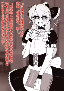 Page 75 of 伪娘咖啡厅 - preview thumbnail