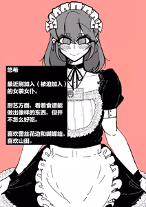 Page 80 of 伪娘咖啡厅 - preview thumbnail