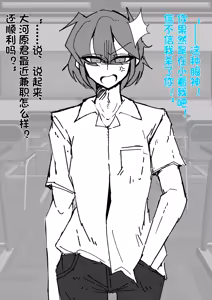 Page 8 of 伪娘咖啡厅 - preview thumbnail