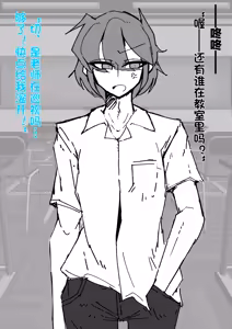 Page 10 of 伪娘咖啡厅 - preview thumbnail