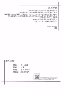 Page 25 of Ochiru, Mio (Ano Natsu de Matteru) | Falling, Mio - preview thumbnail