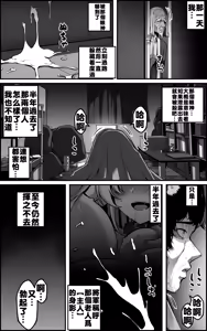 Page 15 of 天撃将軍開発日記 - preview thumbnail