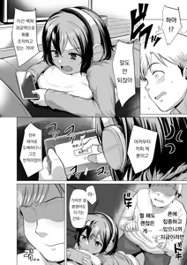 Page 13 of Oji Oji no Zako Chinpo, Carry shite Ageyokka?~Meikko wa Gaming Mesugaki~ | 삼촌삼촌의 허접 자지, 캐리해 줄까? ♡ ~조카는 게이밍 메스가키~ - preview thumbnail