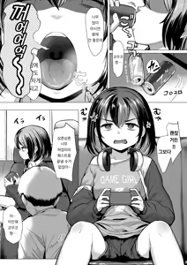 Page 2 of Oji Oji no Zako Chinpo, Carry shite Ageyokka?~Meikko wa Gaming Mesugaki~ | 삼촌삼촌의 허접 자지, 캐리해 줄까? ♡ ~조카는 게이밍 메스가키~ - preview thumbnail