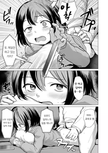 Page 22 of Oji Oji no Zako Chinpo, Carry shite Ageyokka?~Meikko wa Gaming Mesugaki~ | 삼촌삼촌의 허접 자지, 캐리해 줄까? ♡ ~조카는 게이밍 메스가키~ - preview thumbnail