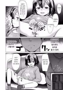 Page 29 of Oji Oji no Zako Chinpo, Carry shite Ageyokka?~Meikko wa Gaming Mesugaki~ | 삼촌삼촌의 허접 자지, 캐리해 줄까? ♡ ~조카는 게이밍 메스가키~ - preview thumbnail