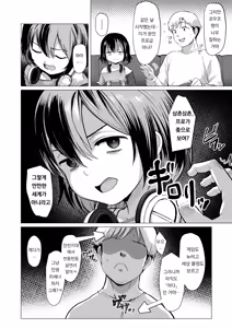 Page 3 of Oji Oji no Zako Chinpo, Carry shite Ageyokka?~Meikko wa Gaming Mesugaki~ | 삼촌삼촌의 허접 자지, 캐리해 줄까? ♡ ~조카는 게이밍 메스가키~ - preview thumbnail