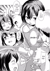 Page 34 of Oji Oji no Zako Chinpo, Carry shite Ageyokka?~Meikko wa Gaming Mesugaki~ | 삼촌삼촌의 허접 자지, 캐리해 줄까? ♡ ~조카는 게이밍 메스가키~ - preview thumbnail