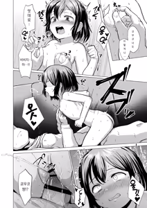 Page 43 of Oji Oji no Zako Chinpo, Carry shite Ageyokka?~Meikko wa Gaming Mesugaki~ | 삼촌삼촌의 허접 자지, 캐리해 줄까? ♡ ~조카는 게이밍 메스가키~ - preview thumbnail