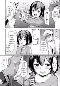 Page 51 of Oji Oji no Zako Chinpo, Carry shite Ageyokka?~Meikko wa Gaming Mesugaki~ | 삼촌삼촌의 허접 자지, 캐리해 줄까? ♡ ~조카는 게이밍 메스가키~ - preview thumbnail