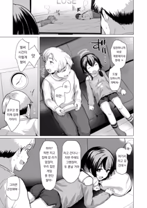 Page 8 of Oji Oji no Zako Chinpo, Carry shite Ageyokka?~Meikko wa Gaming Mesugaki~ | 삼촌삼촌의 허접 자지, 캐리해 줄까? ♡ ~조카는 게이밍 메스가키~ - preview thumbnail