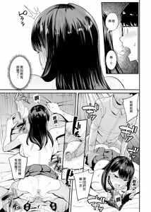 Page 16 of 入り浸りギャルにま〇こ使わせて貰う話 01-4.5 - preview thumbnail