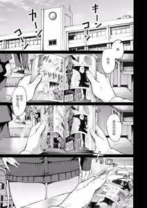 Page 175 of 入り浸りギャルにま〇こ使わせて貰う話 01-4.5 - preview thumbnail