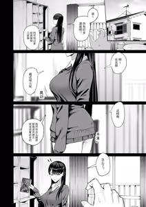 Page 178 of 入り浸りギャルにま〇こ使わせて貰う話 01-4.5 - preview thumbnail