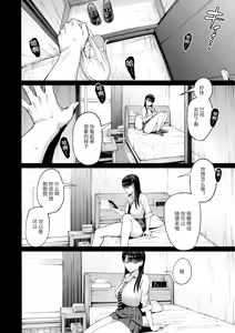Page 188 of 入り浸りギャルにま〇こ使わせて貰う話 01-4.5 - preview thumbnail