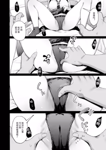 Page 192 of 入り浸りギャルにま〇こ使わせて貰う話 01-4.5 - preview thumbnail