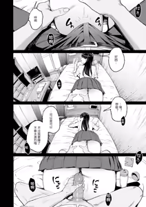 Page 214 of 入り浸りギャルにま〇こ使わせて貰う話 01-4.5 - preview thumbnail