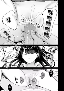 Page 221 of 入り浸りギャルにま〇こ使わせて貰う話 01-4.5 - preview thumbnail
